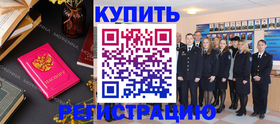 прописка гарантия в Лермонтове