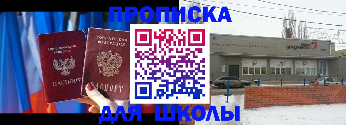 прописка поиск в Лермонтове