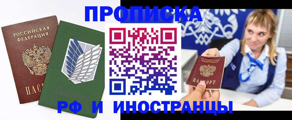 временная регистрация гарантия в Лермонтове