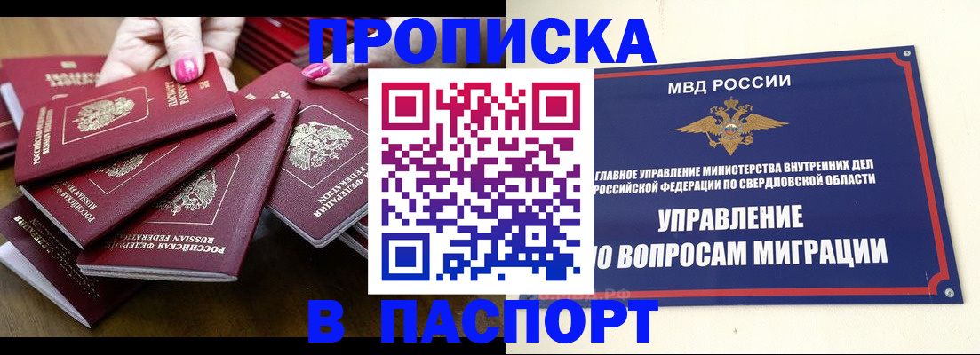 временная регистрация недорого в Лермонтове