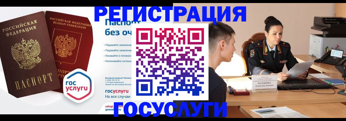 временная регистрация в Лермонтове